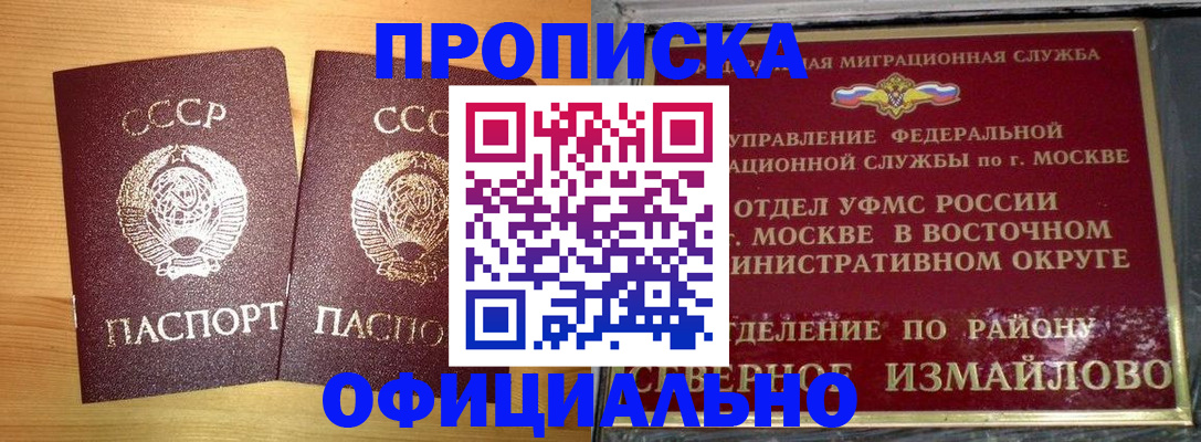 купить прописку в Нерюнгри