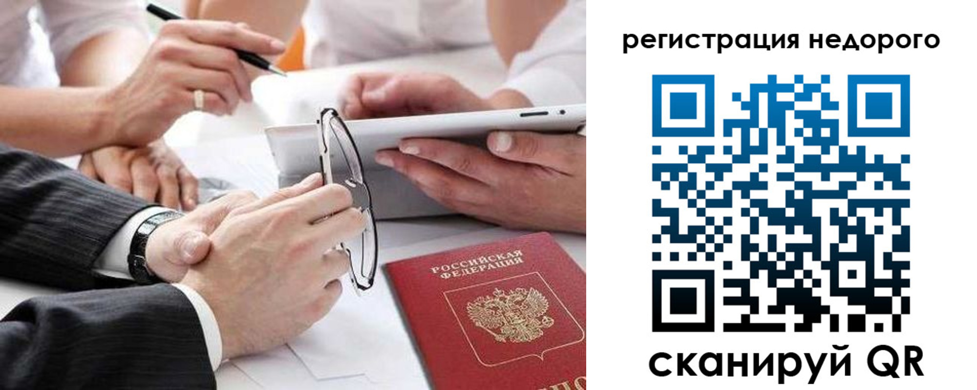 прописка в Нерюнгри