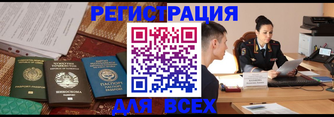 временная регистрация поиск в Нерюнгри