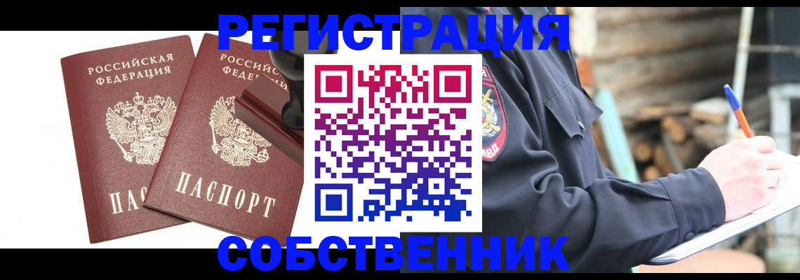 временная регистрация 2025 в Нерюнгри