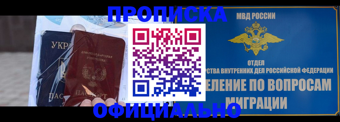 временная регистрация поиск в Нерюнгри