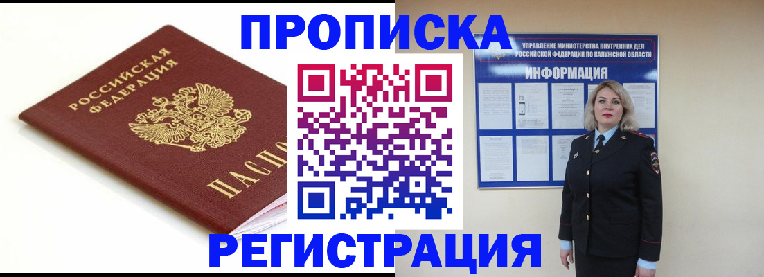 прописка для школы в Нерюнгри