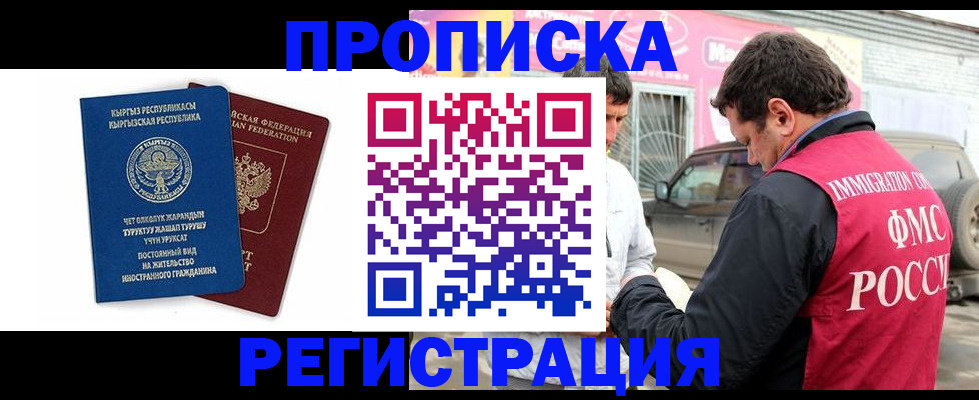 временная регистрация собственник в Нерюнгри