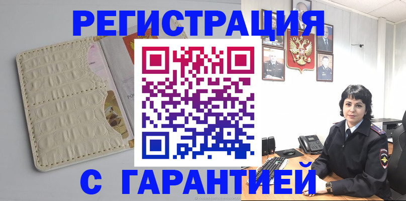 пропишу в квартире в Нерюнгри